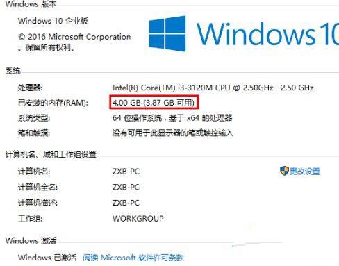 win10 32位内存限制怎么办_win10取消内存限制方法