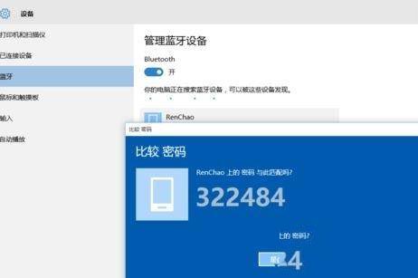 win10如何连接使用蓝牙适配器？win10连接蓝牙适配器的图文教程