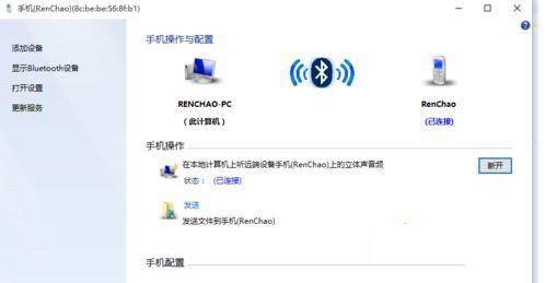 win10如何连接使用蓝牙适配器？win10连接蓝牙适配器的图文教程