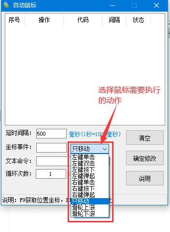 自动鼠标点击器附使用方法步骤v612绿色免费版