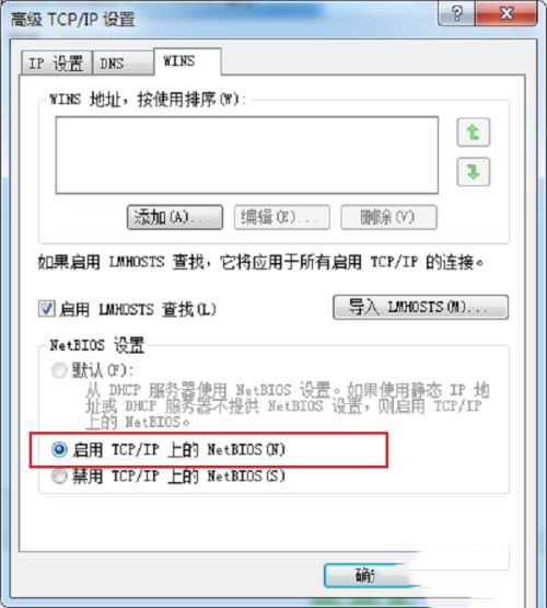 关于win10远程计算机不接受连接的处理办法