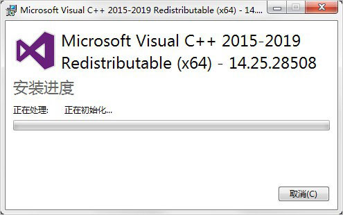 vc2020运行库下载 microsoft visual c++20201209 官方免费最新版 32位/64位 