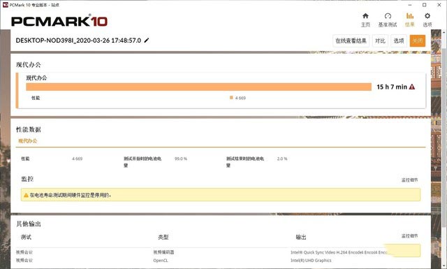 1KG+15小时续航 吾空迦纱ST Pro评测 