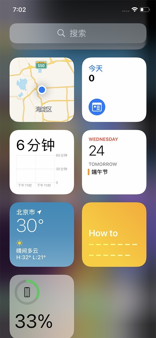 iOS 14迷之像安卓？Apple：你爸爸永远是你爸爸 