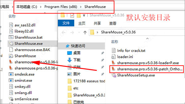 ShareMouse下载 ShareMouse(鼠标辅助软件) v6.0.53 官方免费安装版