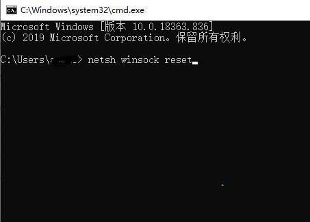 win10系统玩盗贼之海连接不上服务器的修复教程