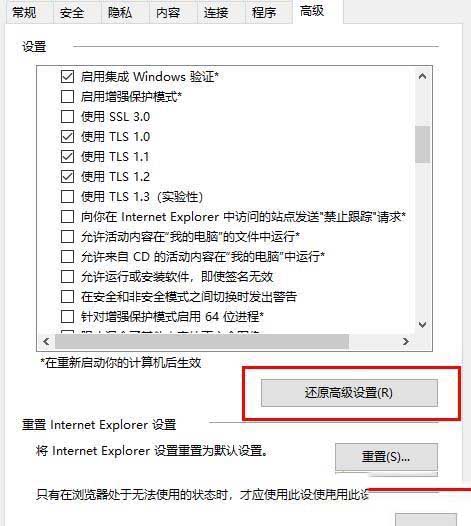 win10系统玩盗贼之海连接不上服务器的修复教程