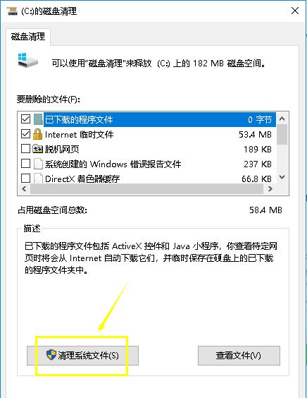 win10系统怎么删除系统更新后的垃圾文件c盘垃圾文件删除步骤