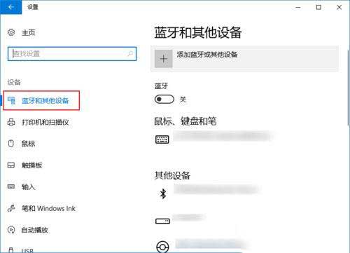 把AirPods连接到Windows10系统电脑的方法