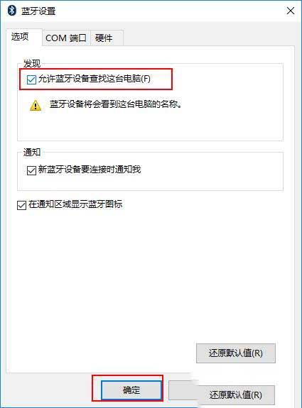 把AirPods连接到Windows10系统电脑的方法