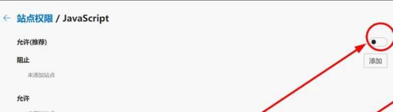 win10系统下edge浏览器如何禁用js脚本_win10系统Edge浏览器禁用javascript步骤