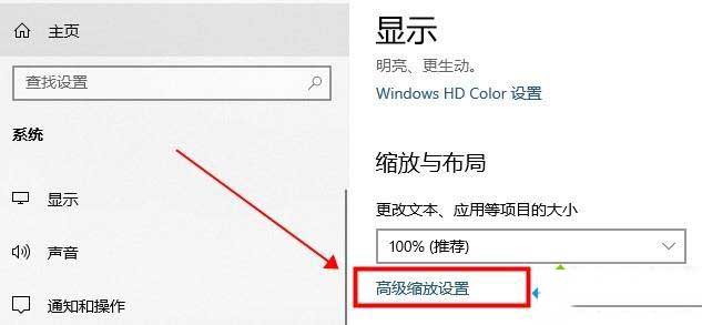 win10重启后缩放大小自动变成175%怎么回事？win10调整缩放大小的方法