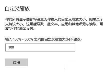 win10重启后缩放大小自动变成175%怎么回事？win10调整缩放大小的方法