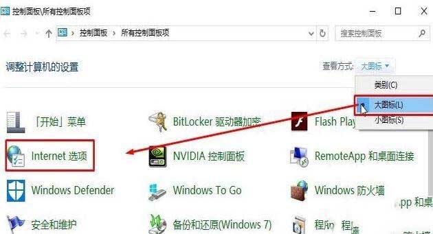 简单几步解决win10企业版浏览器无响应的问题