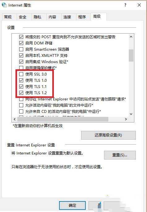 简单几步解决win10企业版浏览器无响应的问题