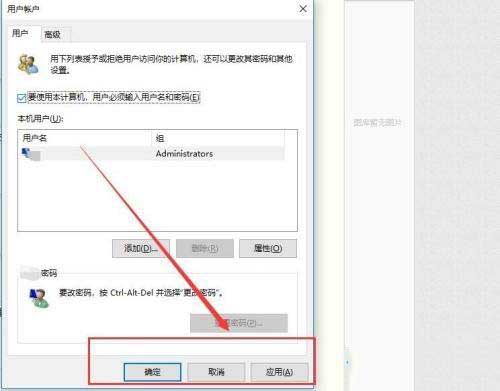 Win10电脑开机提示"提醒用户名或密码不正确"怎么解决