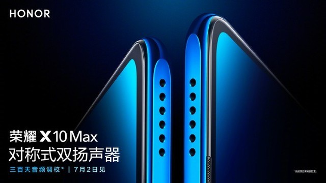 荣耀X10 Max搭载双扬声器 同侧布局无遮挡 