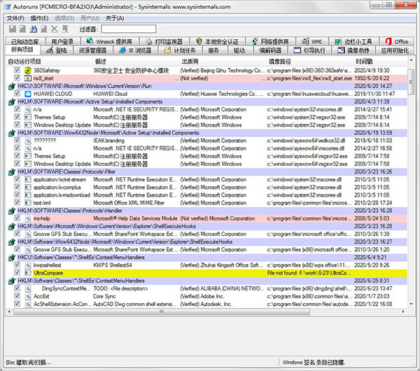 autoruns中文单文件版