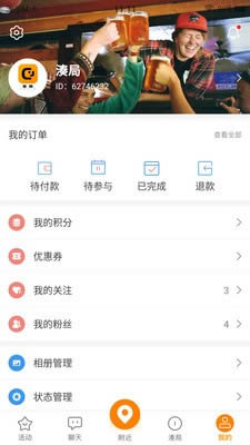 凑局(社交软件) for Android v1.0 安卓版