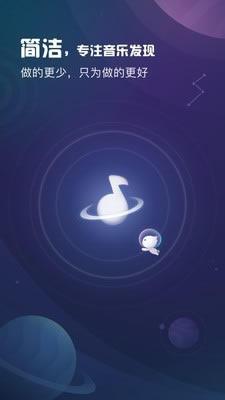 酷狗音乐概念版 for Android v1.3.0 安卓版