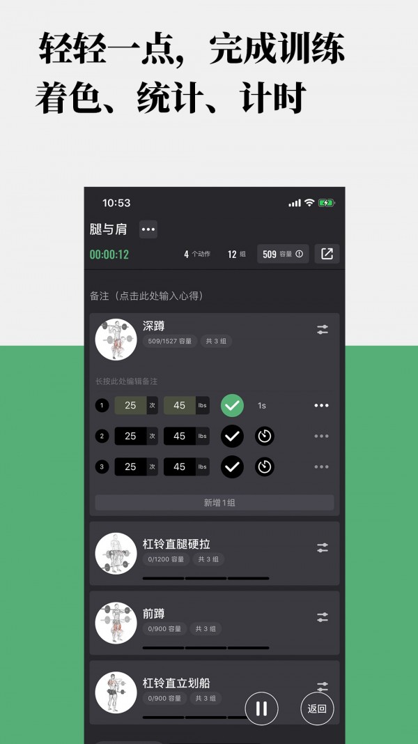 训记(运动健身软件) for Android v3.7.3 安卓版