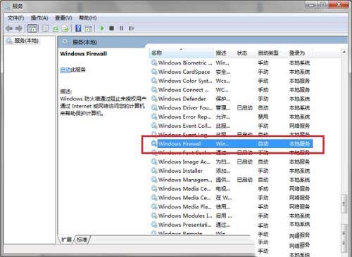 win10防火墙无法更改某些设置怎么回事_win10防火墙无法更改某些设置的解决方法