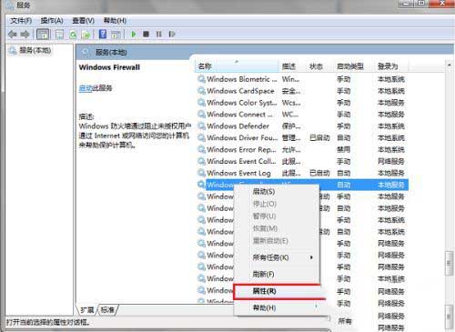 win10防火墙无法更改某些设置怎么回事_win10防火墙无法更改某些设置的解决方法