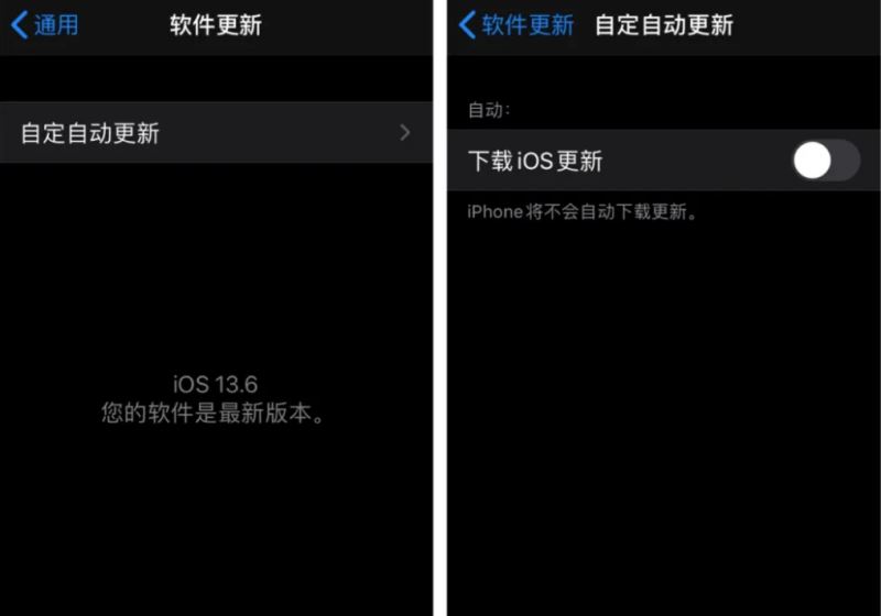 iOS13.6beta3更新改进 支持选择是否屏蔽更新功能