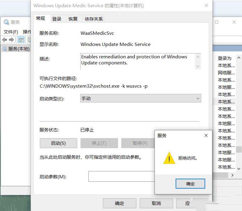 win10服务拒绝访问怎么办_windows10服务拒绝访问的解决方法