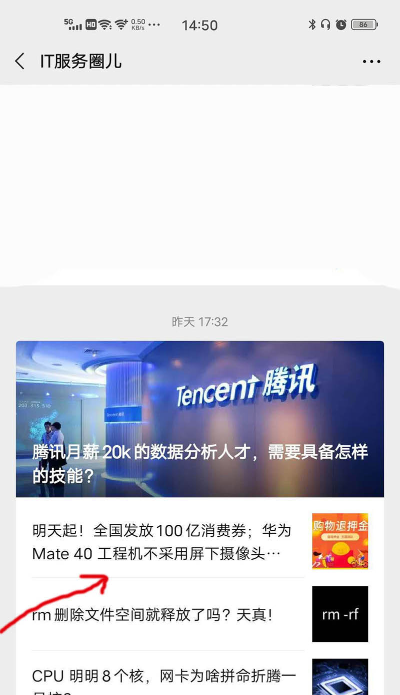 微信公众号怎么点赞？ 微信公众号点赞技巧