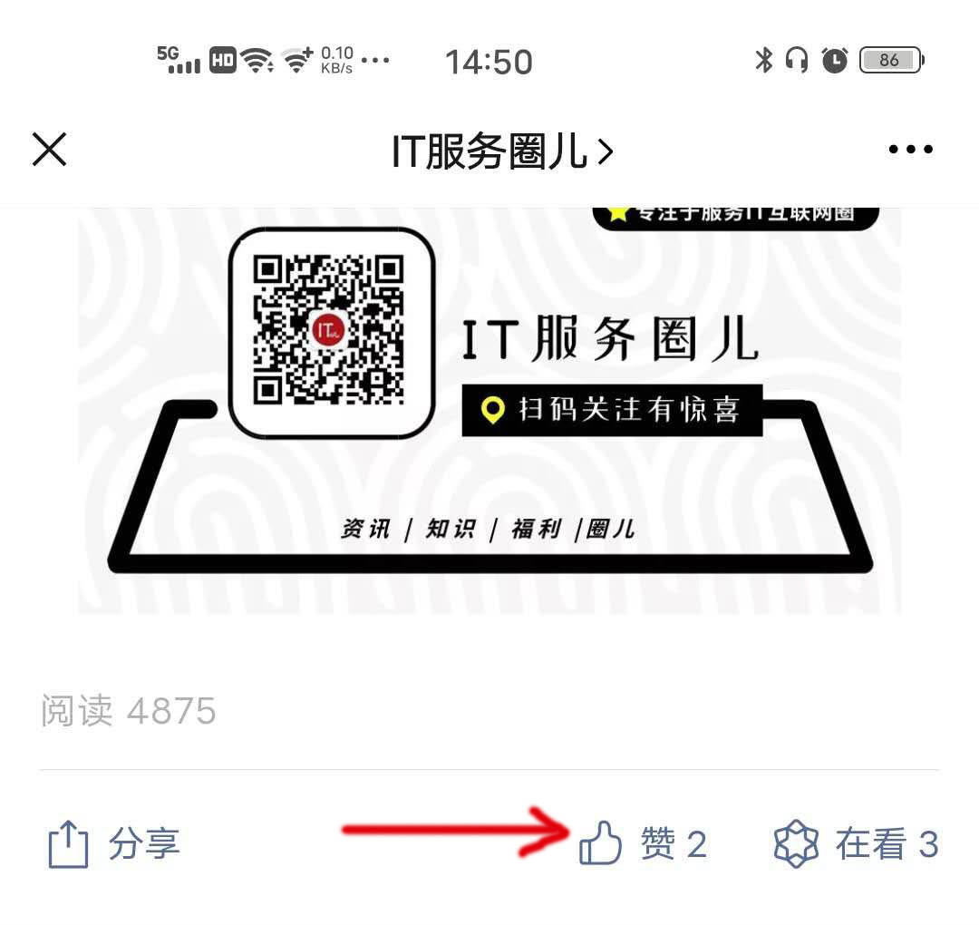 微信公众号怎么点赞？ 微信公众号点赞技巧