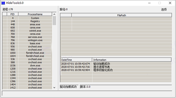 hidetoolz隐藏进程工具