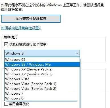 win10玩新绝代双骄3卡怎么回事？win10玩新绝代双骄3卡的处理方法