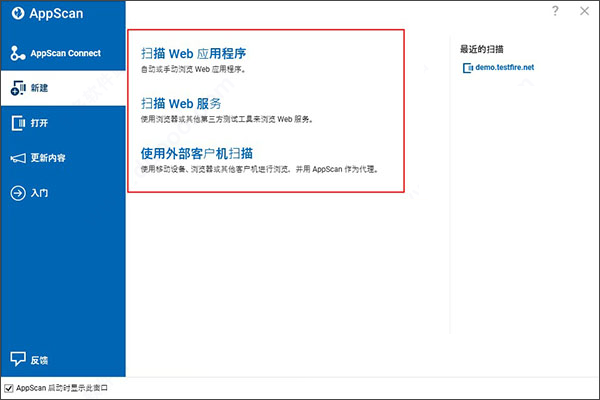 AppScan下载 AppScan(Web漏洞扫描工具) v10.0.0 v10.0.0 简体中文特别版(附安装教程) 