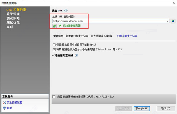 AppScan下载 AppScan(Web漏洞扫描工具) v10.0.0 v10.0.0 简体中文特别版(附安装教程) 