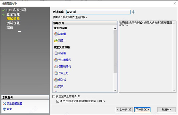 AppScan下载 AppScan(Web漏洞扫描工具) v10.0.0 v10.0.0 简体中文特别版(附安装教程) 