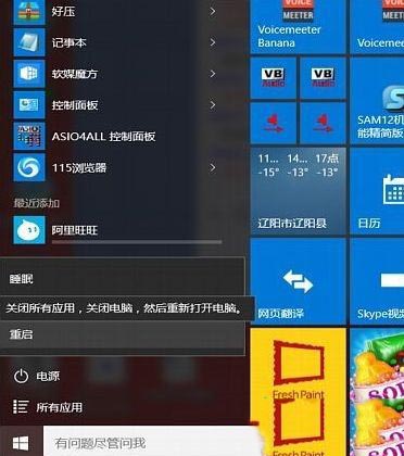 win10白图标修复的方法是什么_win10电脑桌面图标显示白色方块的解决方法