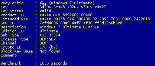 Win10 Gvlk密钥和Win10 Oen密钥有什么区别?