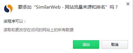 SimilarWeb插件下载 SimilarWeb(网站流量分析插件) v6.5.0 免费版(附使用方法)