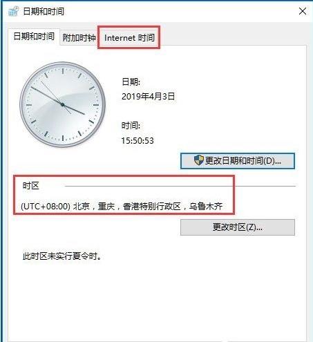 win10时间同步出错怎么办win10时间同步出错解决方法