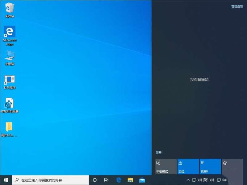 win10 1909如何启用夜间模式_win10 1909打开夜间模式步骤