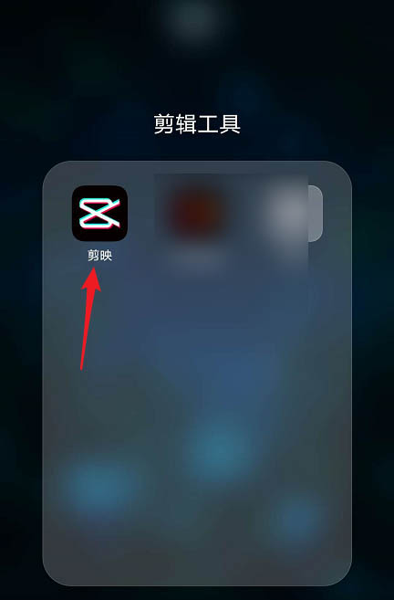 手机剪视频(手机剪视频用什么)