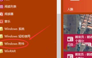 win10没有远程桌面怎么办_win10没有远程桌面选项的解决方法