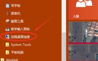 win10没有远程桌面怎么办_win10没有远程桌面选项的解决方法