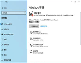 Win10 Dev预览版Build 20161怎么下载更新?