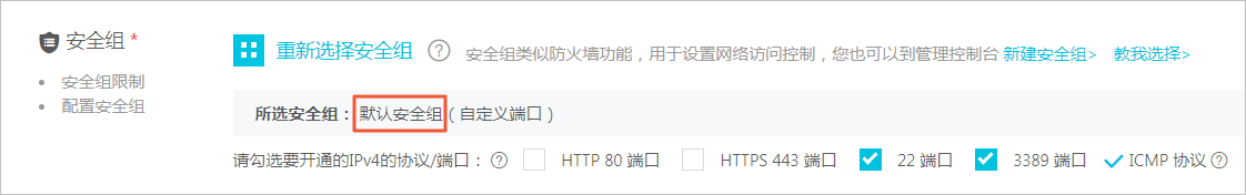 详解阿里云服务器添加安全组规则(图文教程)
