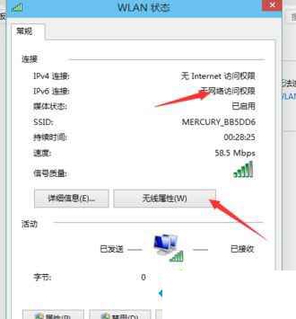 win10无线网络受限如何解决_win10无线网受限怎么办win10无线网络受限如何解决_win10无线网受限怎么办