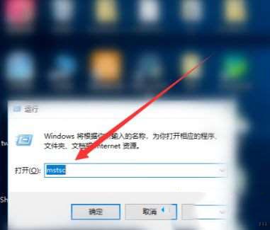 win10设置远程连接的方法是什么_win10系统远程桌面连接步骤