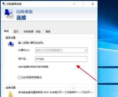 win10设置远程连接的方法是什么_win10系统远程桌面连接步骤