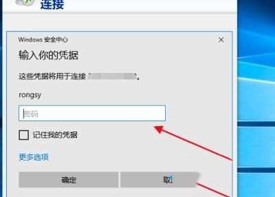 win10设置远程连接的方法是什么_win10系统远程桌面连接步骤